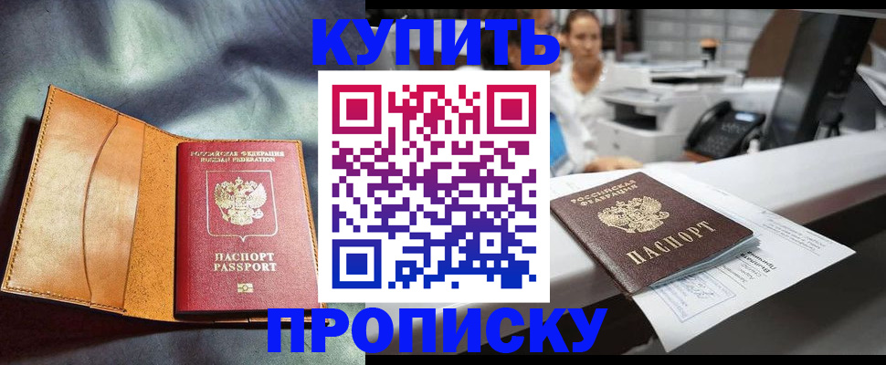 временная регистрация для школы в Краснокамске