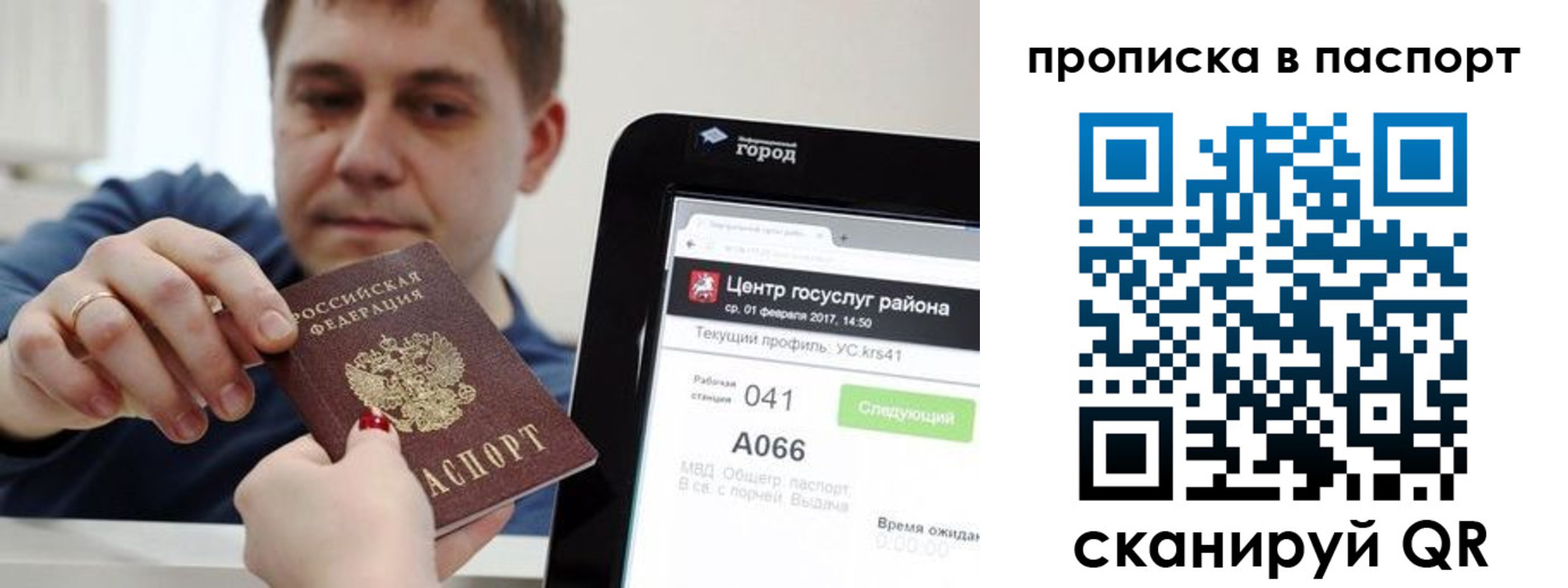 прописка в квартире в Краснокамске