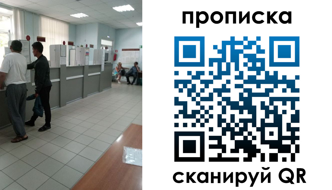 временная регистрация для школы в Краснокамске