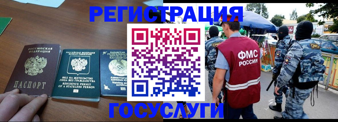 временная регистрация 2025 в Краснокамске