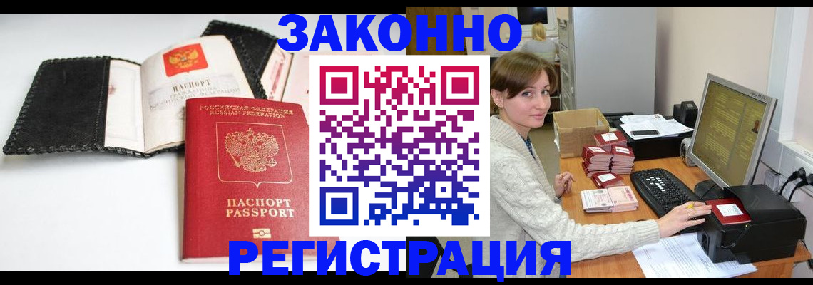 временная регистрация для школы в Краснокамске