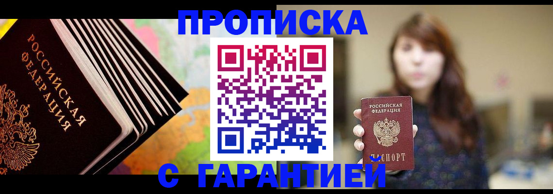 временная регистрация гарантия в Краснокамске