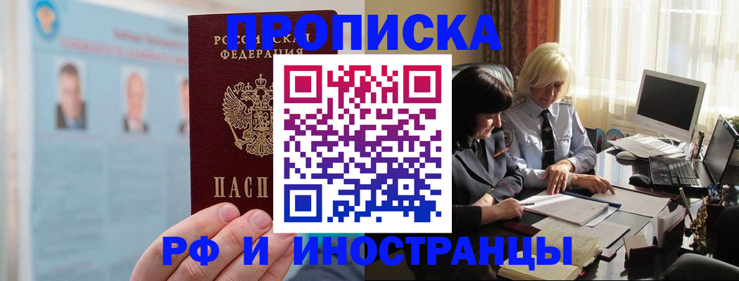 прописка регистрация в Краснокамске