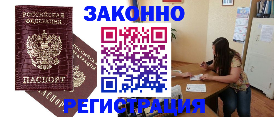 миграционный учет в Краснокамске