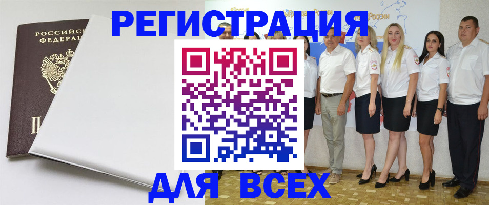 прописка для школы в Краснокамске