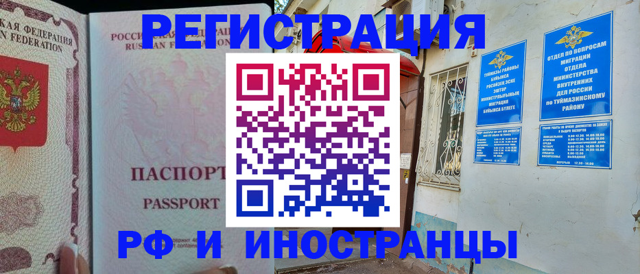 временная регистрация для школы в Краснокамске