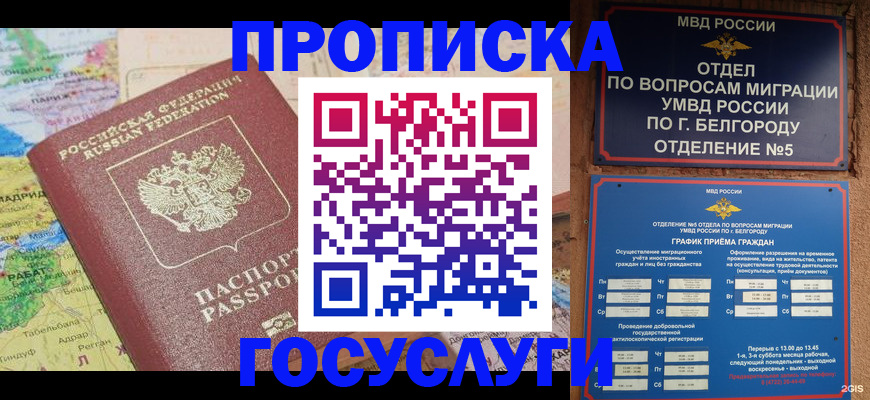 прописка регистрация в Краснокамске